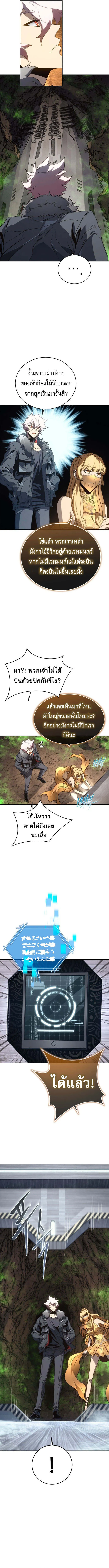 The Reason Why I Quit Demon King ตอนที่ ตอนที่ 46 รูปที่ 11