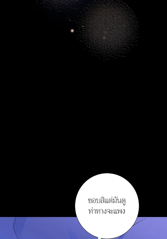 2nd Love หนุ่มเฮ้วสาวbrเปรี้ยวรักเดียวโด ตอนที่ 41 รูปที่ 101