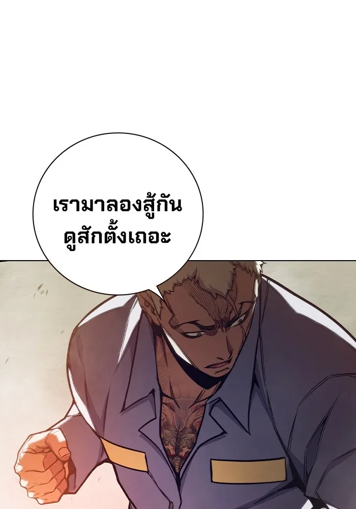 เยาวชนคนคุก ตอนที่ 30 รูปที่ 178