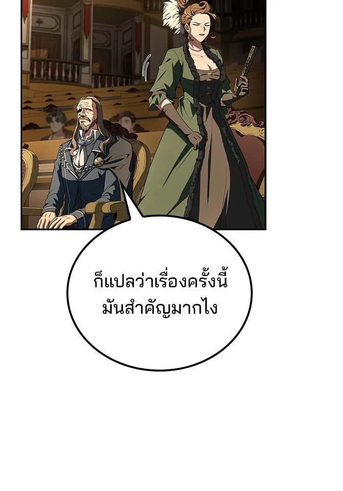 ครัวจอมเวท ตอนที่ 88 รูปที่ 70