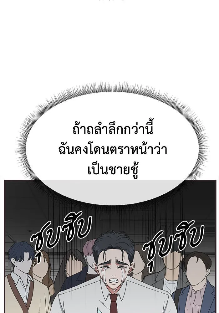 ช่วยเปลี่ยนฉันที ตอนที่ 299. ซีซัน 3 โซอินกุก 7 รูปที่ 121