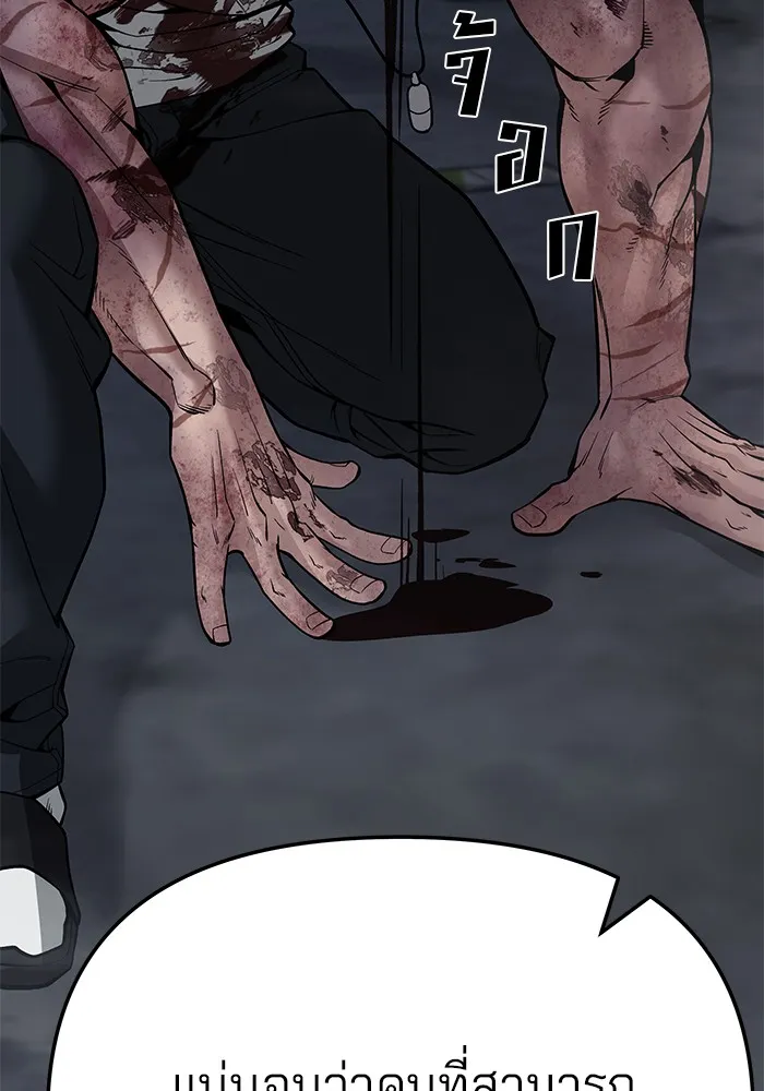 เลวฟาดเลว ตอนที่ 87 รูปที่ 101