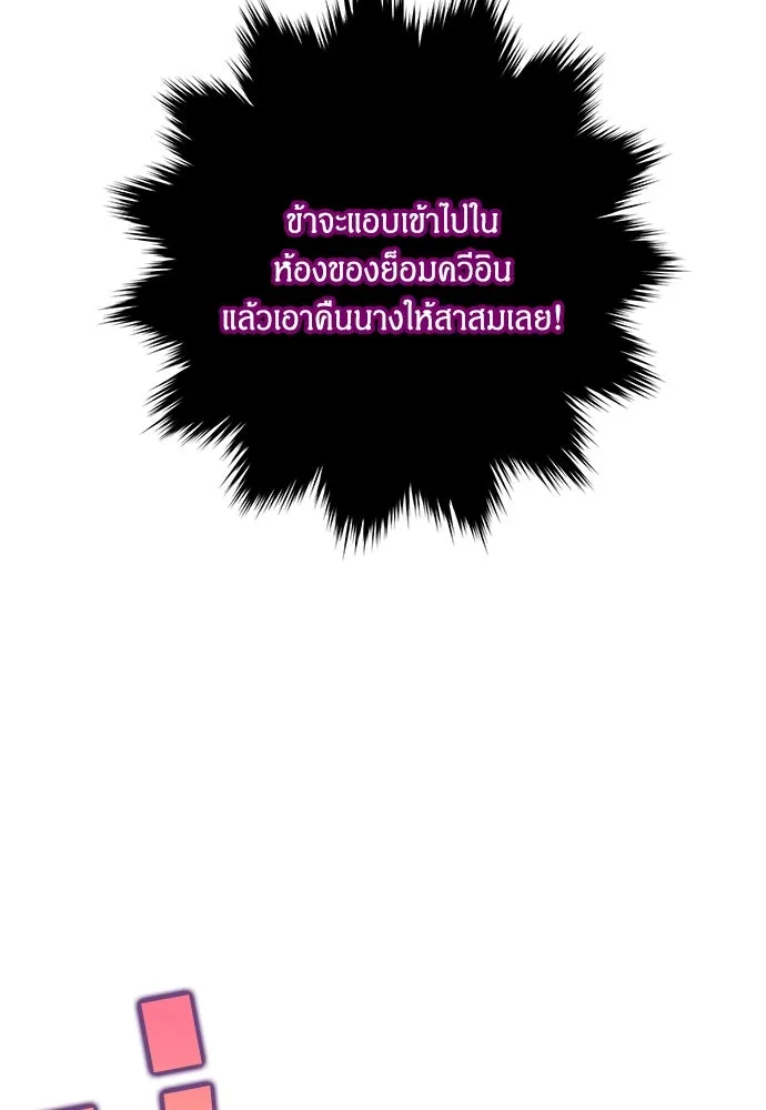 ข้าเนี่ยนะเป็นพระสนม ตอนที่ 3 ทำอย่างว่า รูปที่ 70