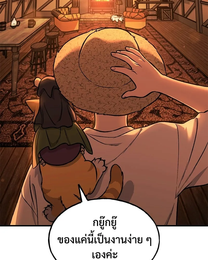 ปลูกผักพิชิตหอคอย ตอนที่ 101 รูปที่ 158