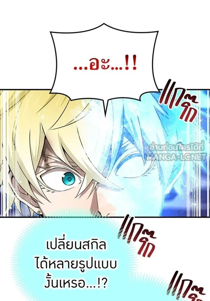 ฮันเตอร์สกิลโกง ตอนที่ 86 รูปที่ 101