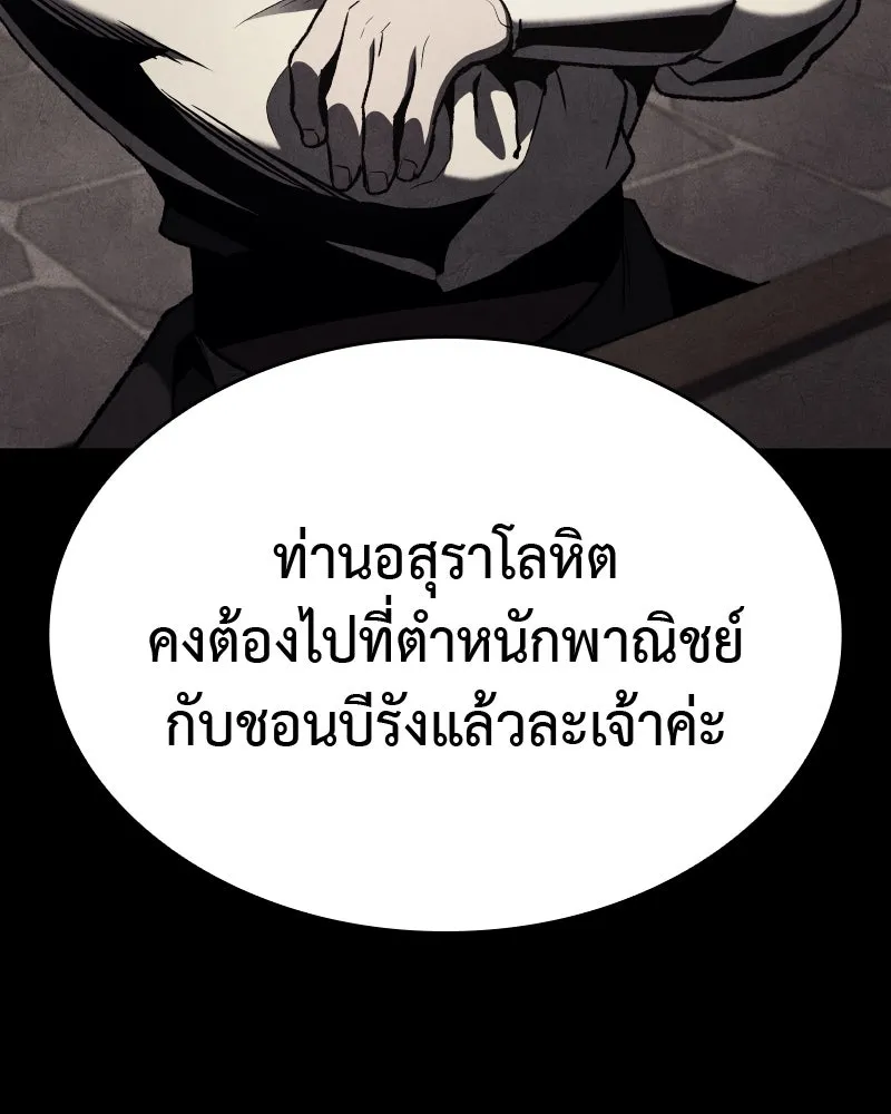 เกิดอีกทีเป็นว่าที่ประมุขลัทธิมาร ตอนที่ 57 รูปที่ 5