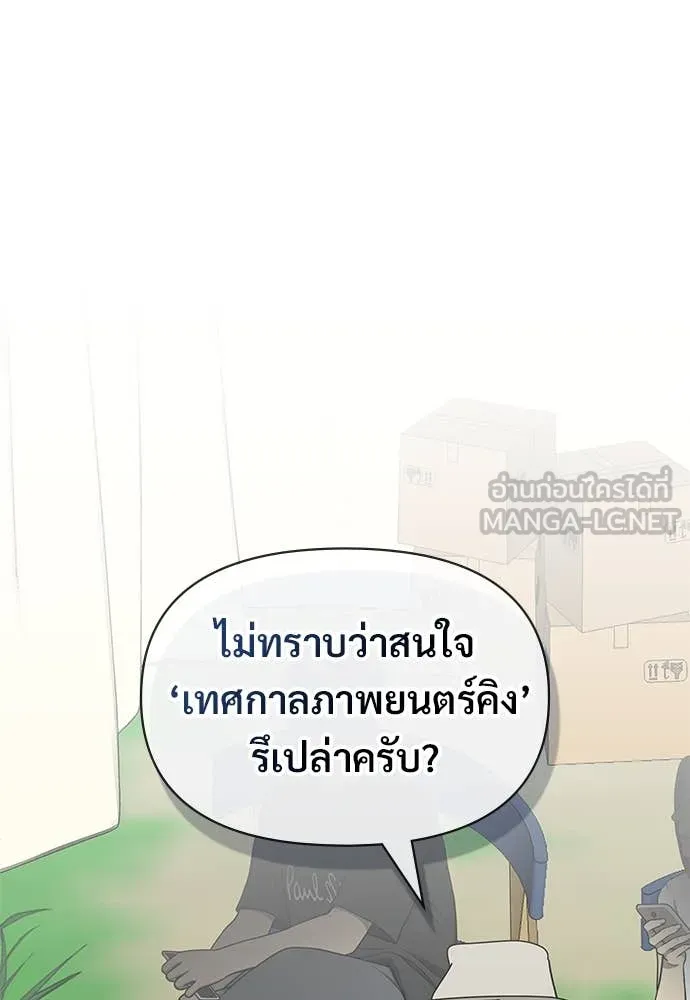 ฉันเนี่ยนะ ตอนที่ 67 รูปที่ 13