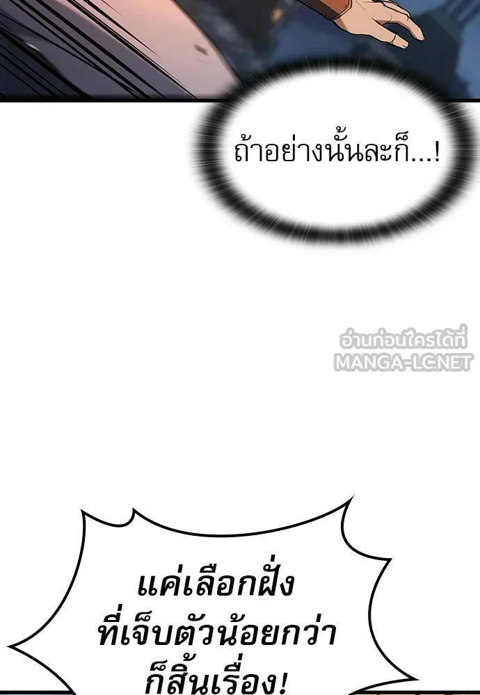 นักล่าฆ่าเพื่อรอด ตอนที่ 22 รูปที่ 72