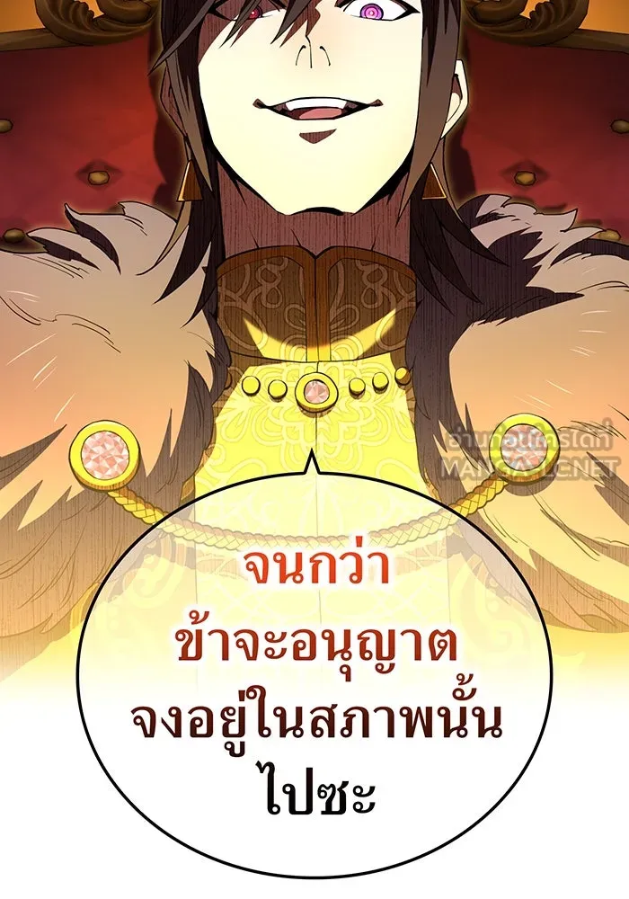 ฮันเตอร์สกิลโกง ตอนที่ 91 วาเลเรียน เร็กซ์ รูปที่ 72