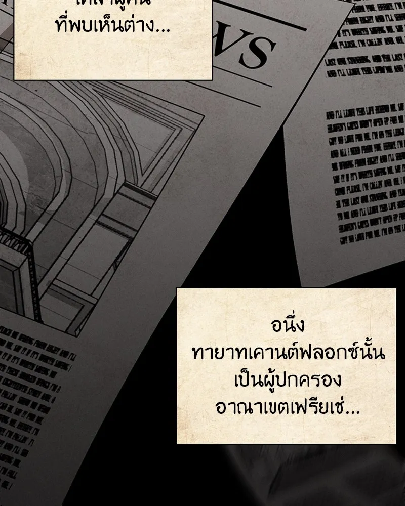 โอ้ ศัตรูที่รัก ตอนที่ 49 รูปที่ 104