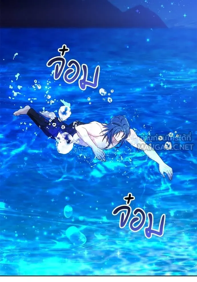 เจ้าสาวอัคนีดำ ตอนที่ 85 รูปที่ 106