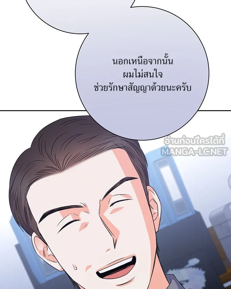 แด่ความเกลียดชัง ตอนที่ 23 รูปที่ 45