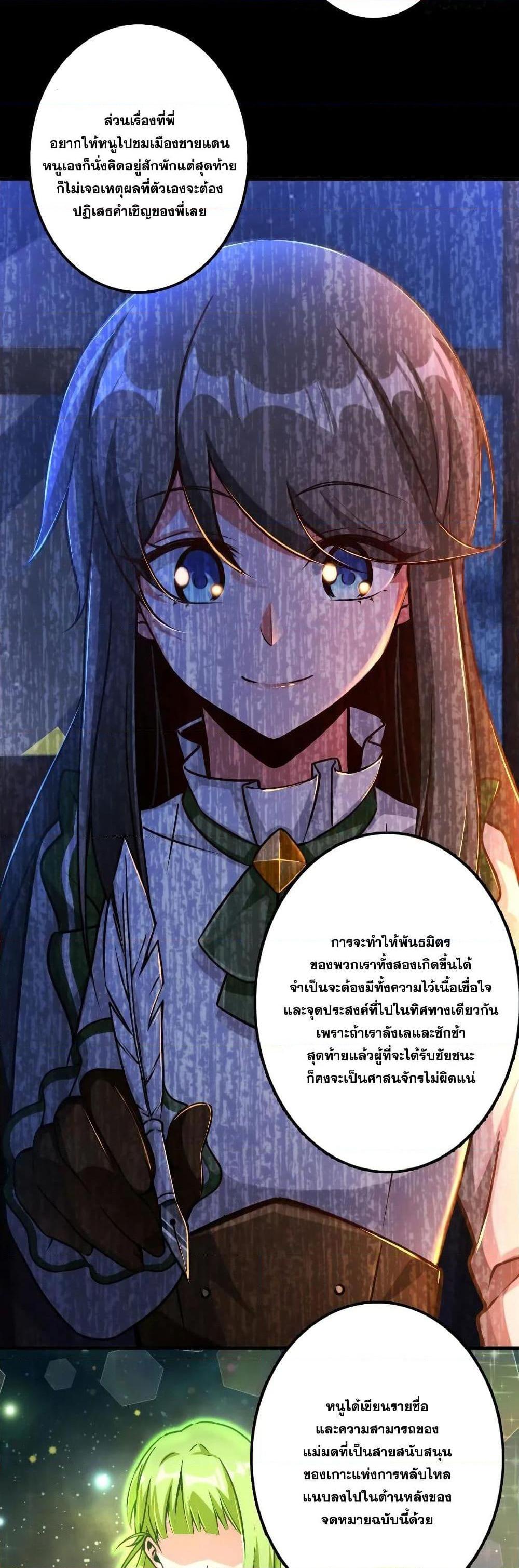 Release That Witch ตอนทื่ 149 รูปที่ 6