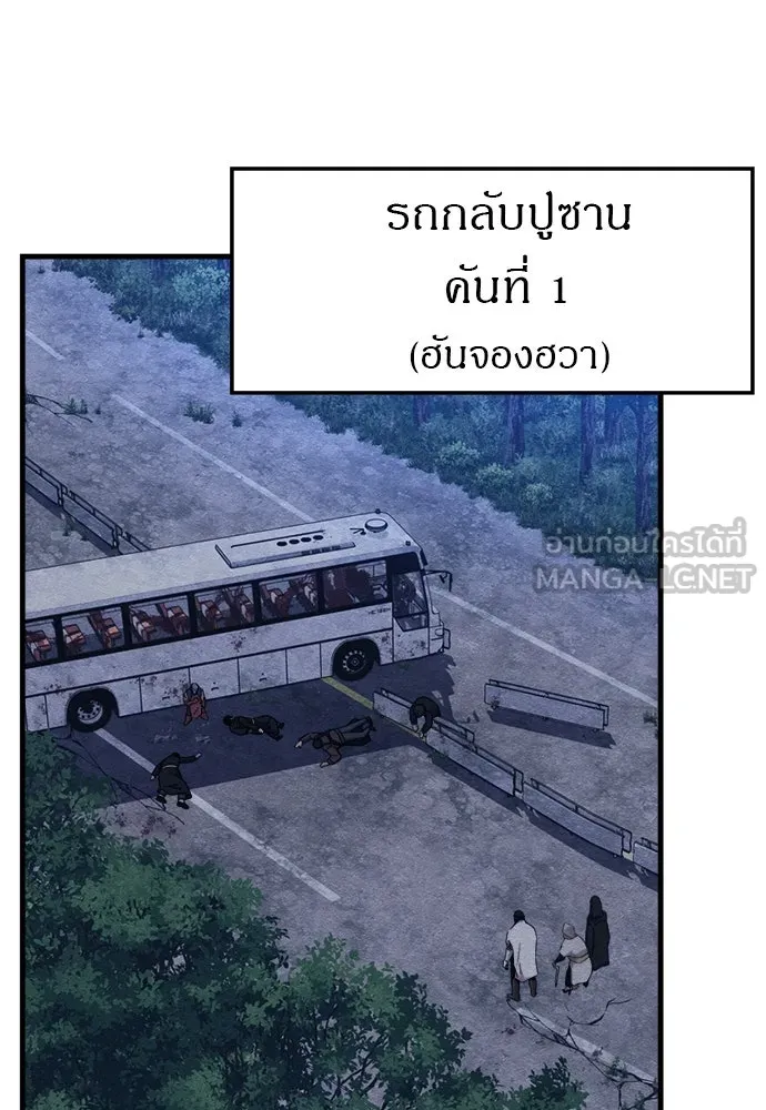 Zombie X Slasher ตอนที่ 53 รูปที่ 153