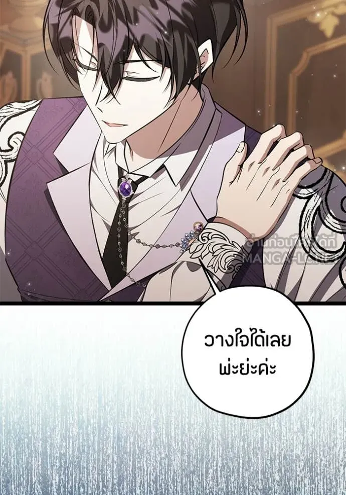 ป๊ะป๋าขา หนูลาแล้ว ตอนที่ 75 รูปที่ 62