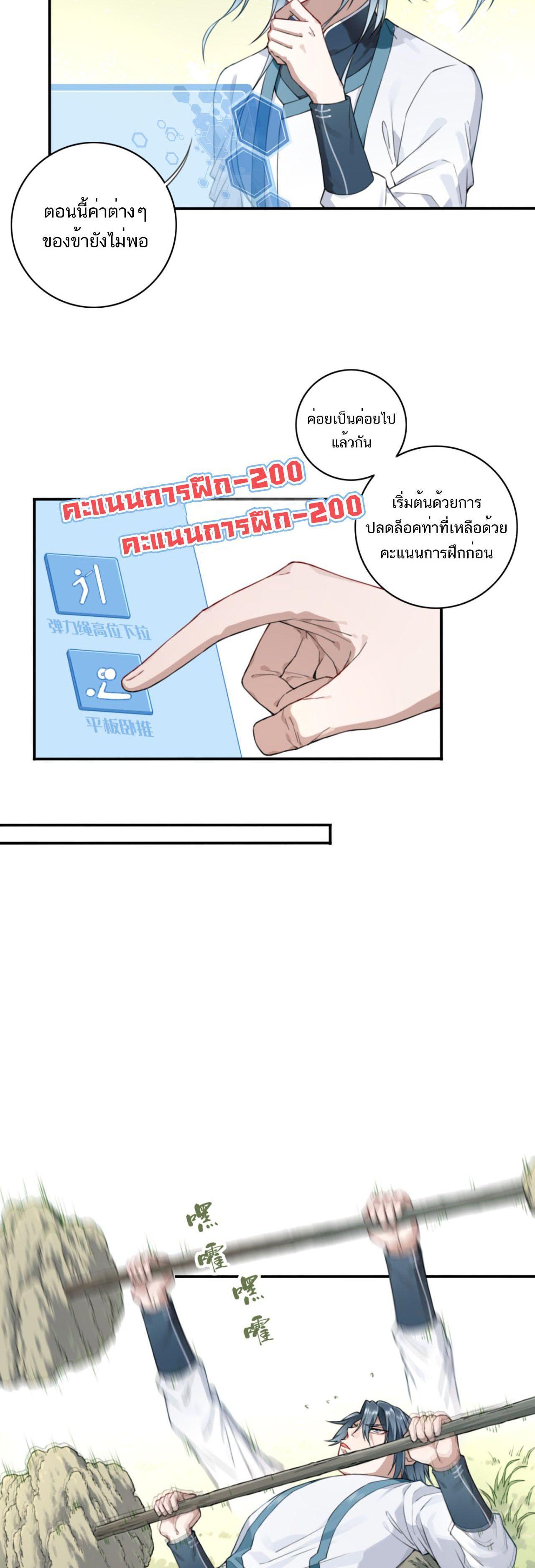 Manga-lc-com อ่านมังงะ อ่านการ์ตูน ออนไลน์ ฟรี I Use My Muscles to Dominate the World of Cultivating Immortals ตอนที่ 1 2 3 4 5 6 7 8 9 10 11 12 13 14 ฟรี ไม่มีโฆษณา Manga-lc - อ่าน มังงะ อ่าน การ์ตูน ออนไลน์ อ่านมังงะ ฟรี