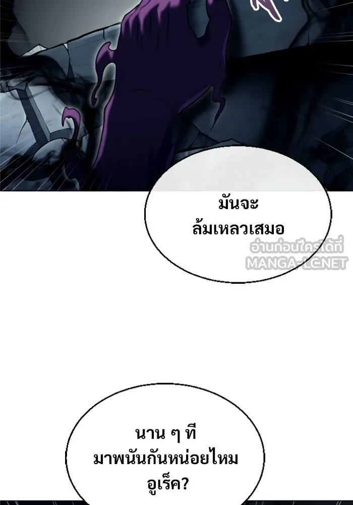 อูเร็ค มาซิโน่ ตอนที่ 48 เวลาแห่งแสง 2 รูปที่ 48