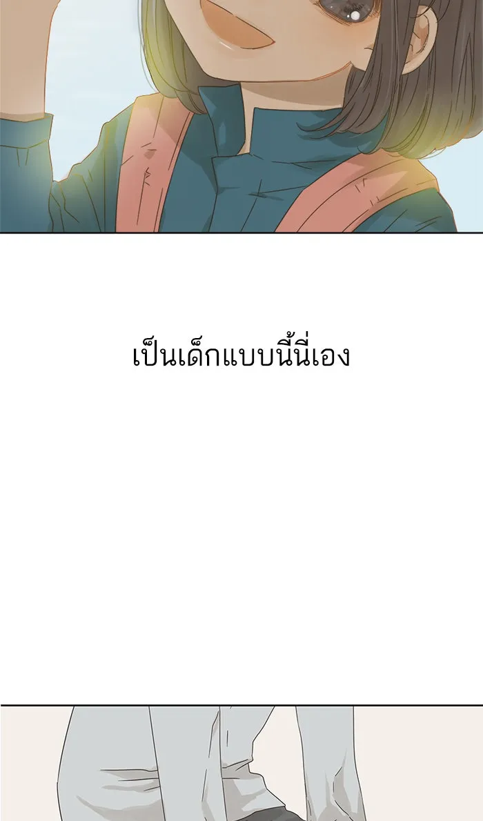 ฉันมันร้าย หรือเพราะโลกไม่น่ารัก ตอนที่ 14 รูปที่ 34