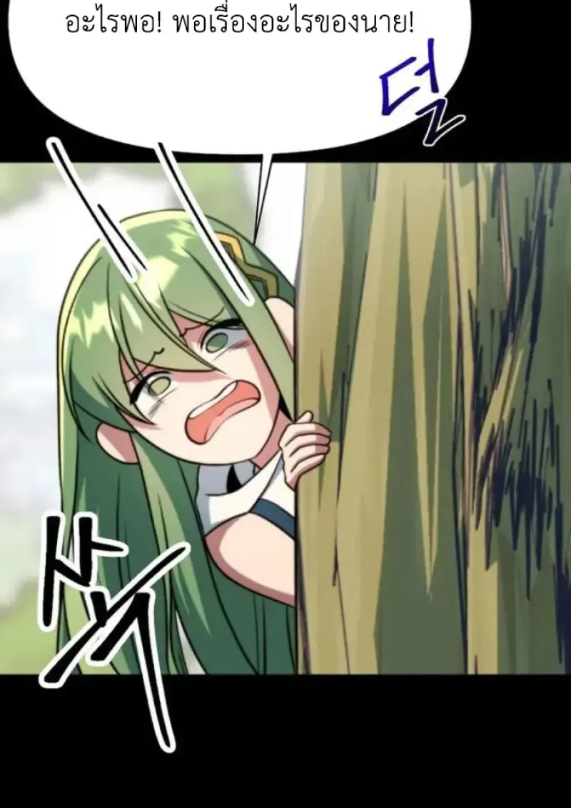 Archmage Transcending Through Regression ตอนที่ ตอนที่ 159 รูปที่ 20