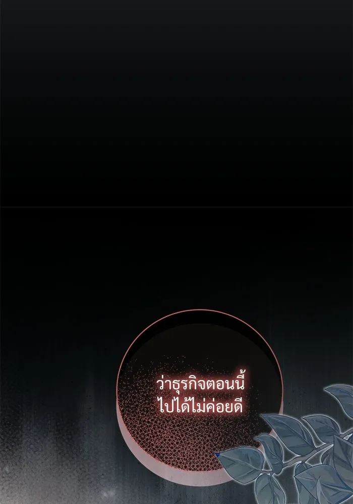 แด่ชู้รักของสามี ตอนที่ 91 รูปที่ 110