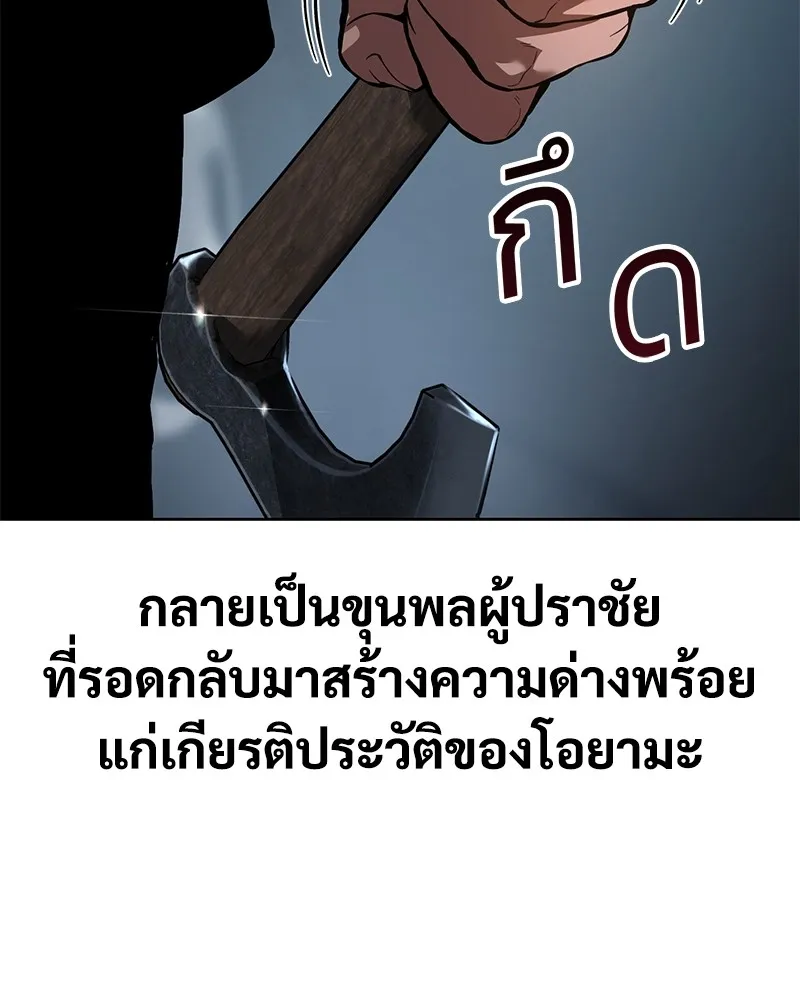 แบคXX ตอนที่ 53 รูปที่ 89