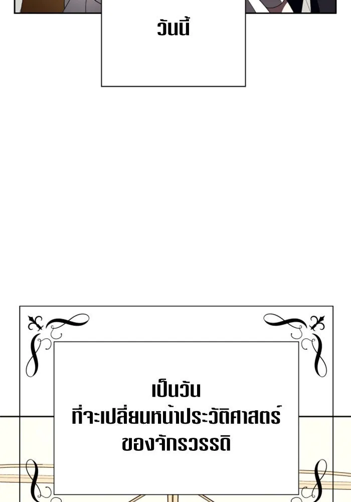 ชิงชีวิตพลิกลิขิตชะตา ตอนที่ 74. การพิจารณาคดีที่จะจารึกในหน้า รูปที่ 131