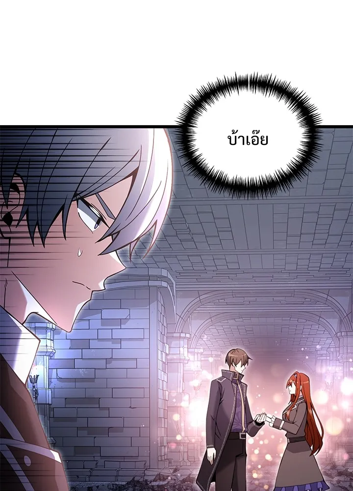 อัศวินดำล่าท้าเวลา ตอนที่ 82 รูปที่ 37