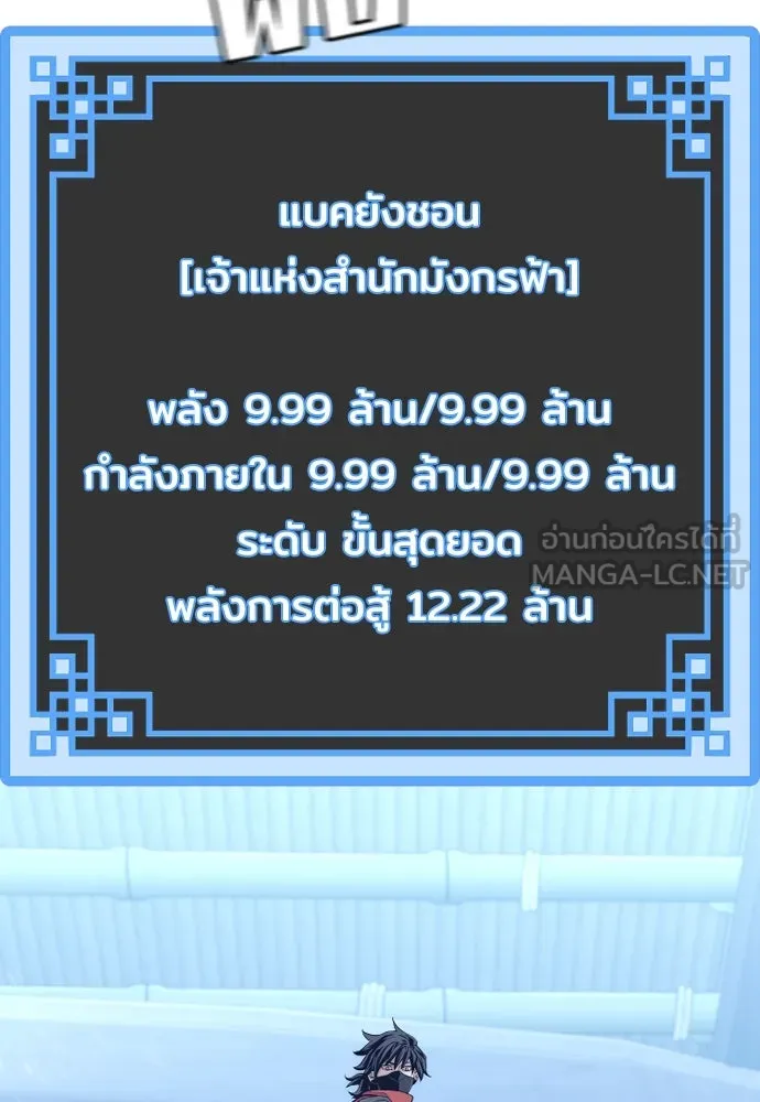 เส้นทางสู่เทพมาร ตอนที่ 61 รูปที่ 3