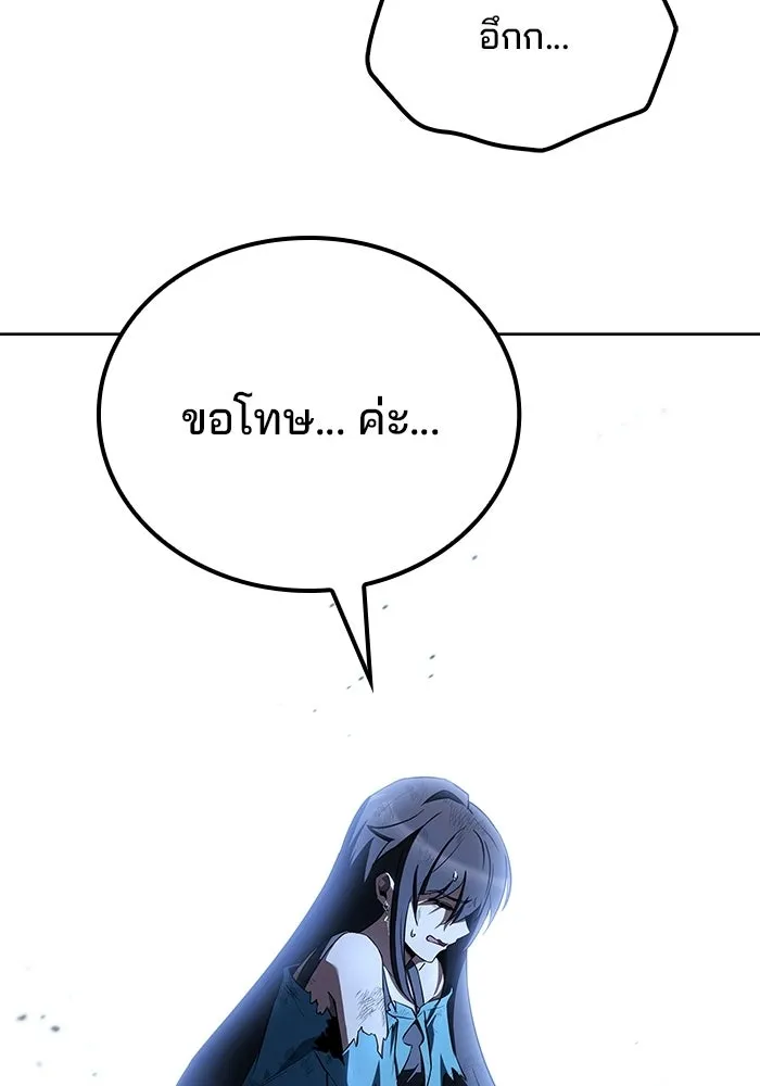 ครัวจอมเวท ตอนที่ 121 รูปที่ 11