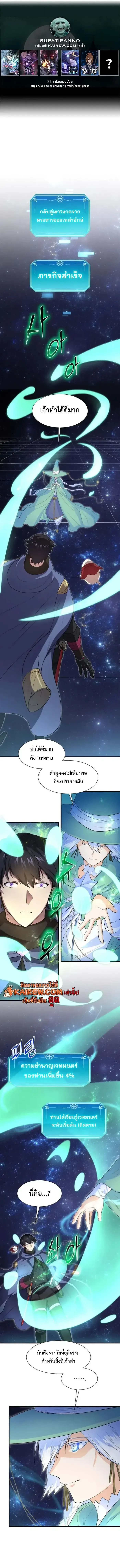 Level Up with Skills เลเวลอ_ปด_วยสก_ลข_นเทพ ตอนที่ ตอนที่ 124 รูปที่ 1