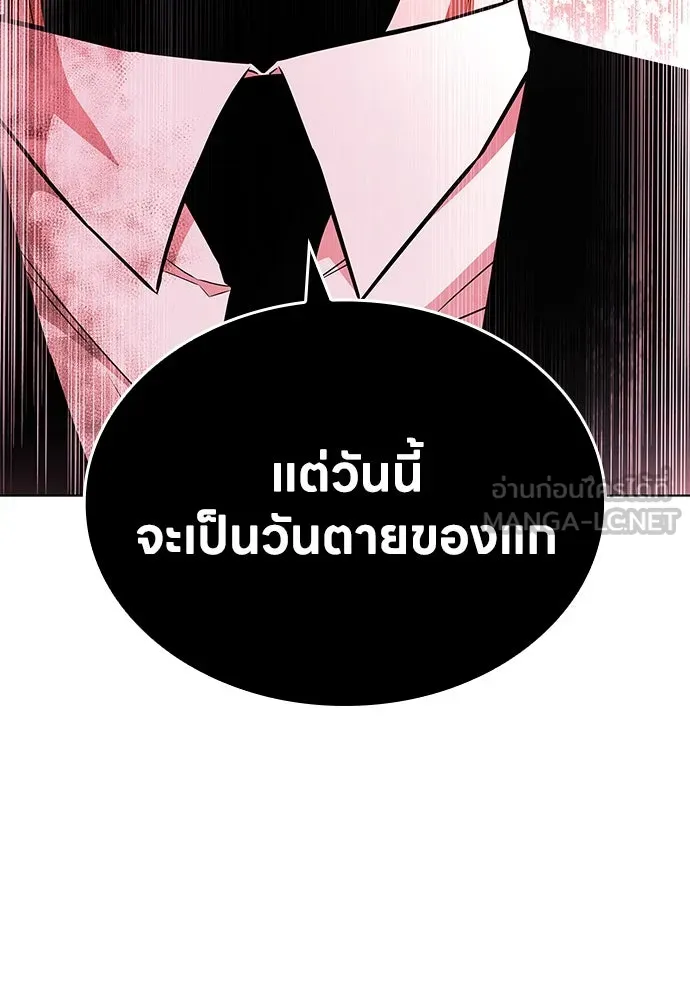 อัยการสายโหด ตอนที่ 4 รูปที่ 24