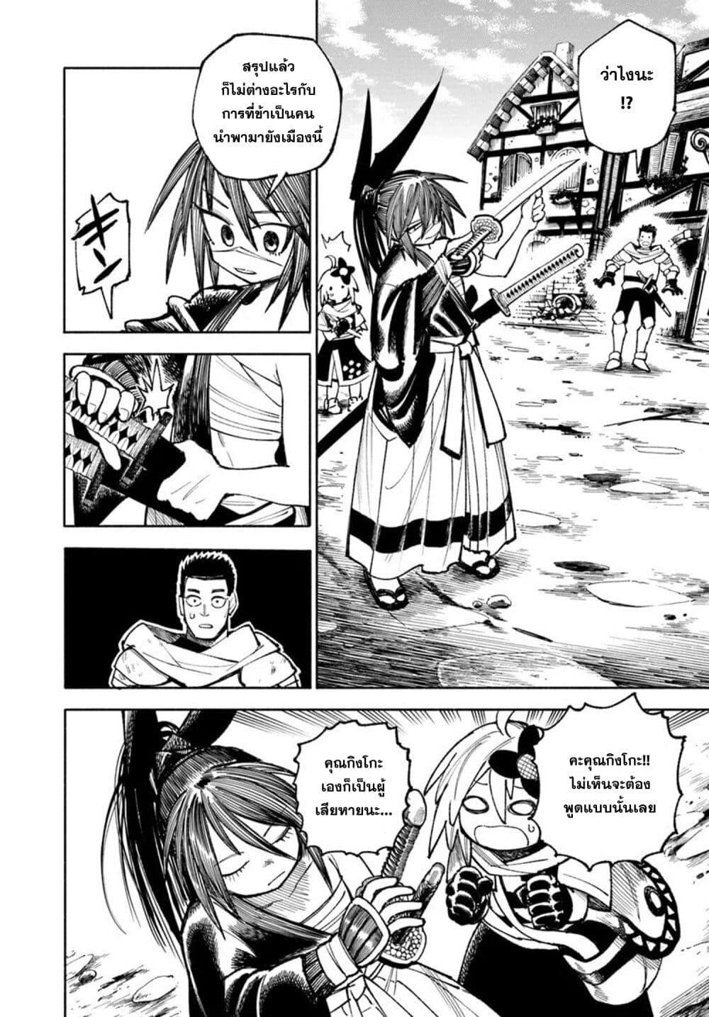 Manga-lc-com อ่านมังงะ อ่านการ์ตูน ออนไลน์ ฟรี Samurai in Another World ตอนที่ 1 2 3 4 5 6 7 8 9 10 11 12 13 14 ฟรี ไม่มีโฆษณา Manga-lc - อ่าน มังงะ อ่าน การ์ตูน ออนไลน์ อ่านมังงะ ฟรี