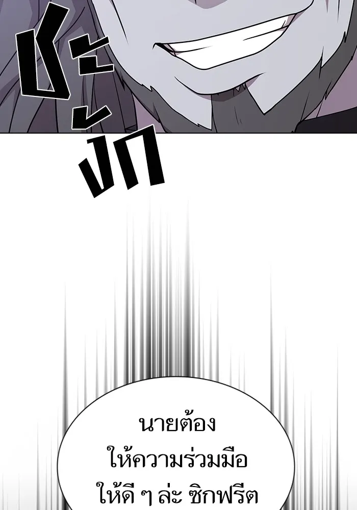 ผู้เล่นขั้นเทพแห่งหอคอยฝึกสอน ตอนที่ 178 รูปที่ 55