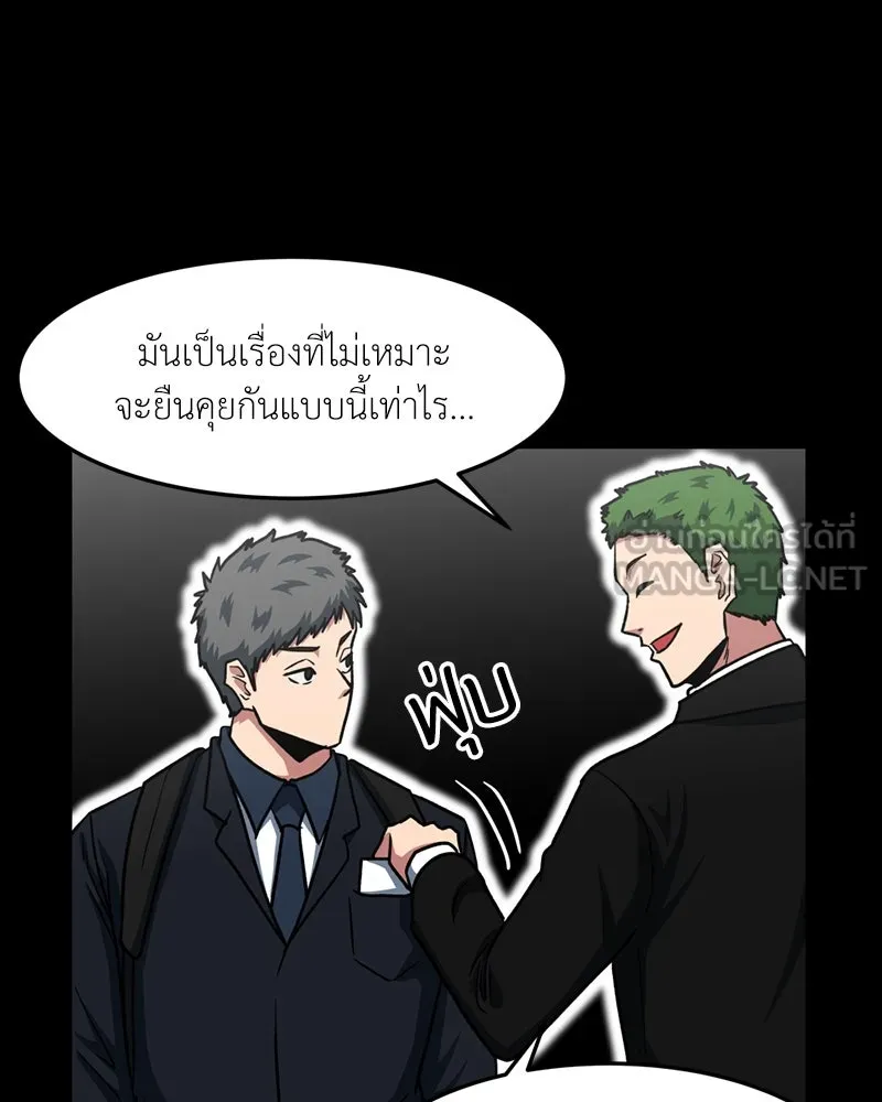 โรงเรียนสัตว์กินเนื้อ ตอนที่ 41 รูปที่ 33