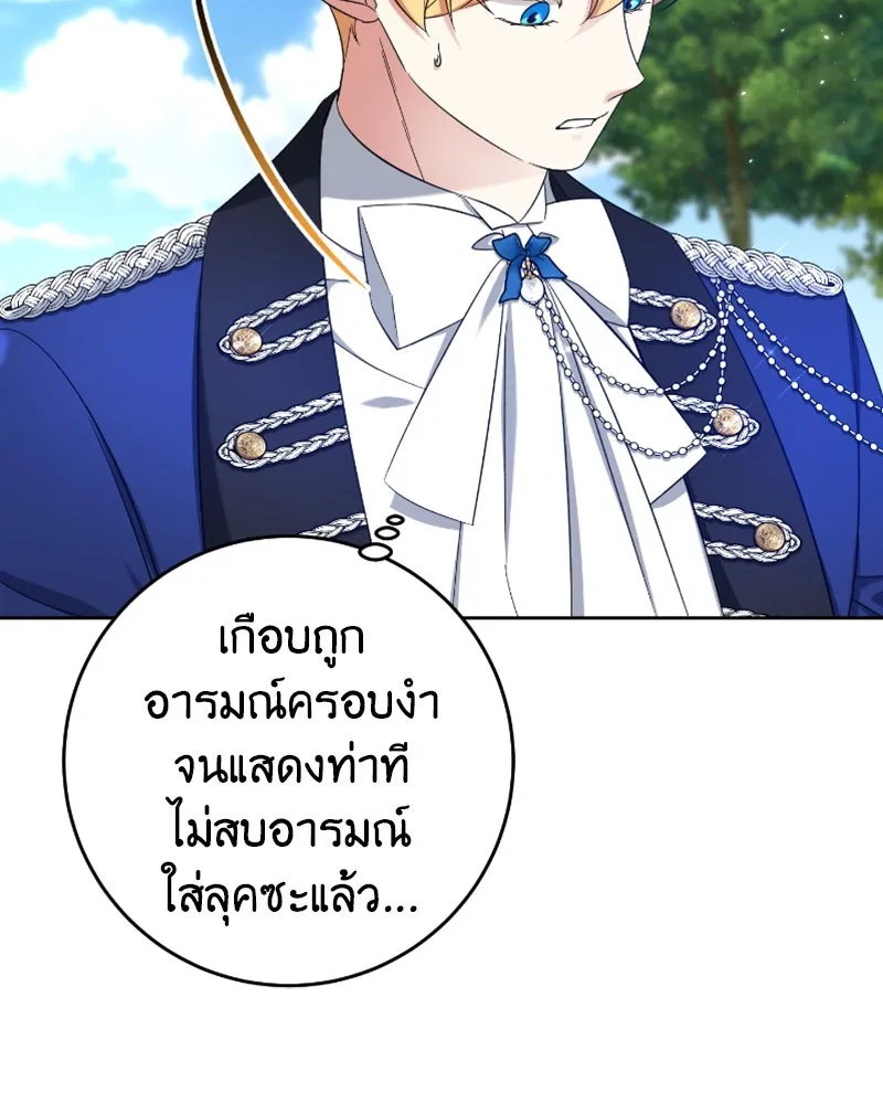 ภารกิจไล่ตามลุค บีเชล ตอนที่ 52 รูปที่ 70