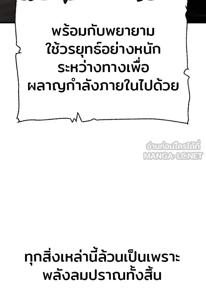 เส้นทางสู่เทพมาร ตอนที่ 83 รูปที่ 177