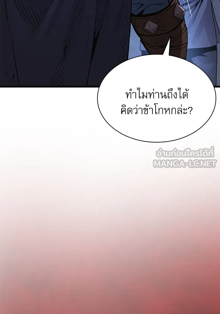 ลับลางลวง ตอนที่ 36 คุณสมบัติของหมอผี รูปที่ 126