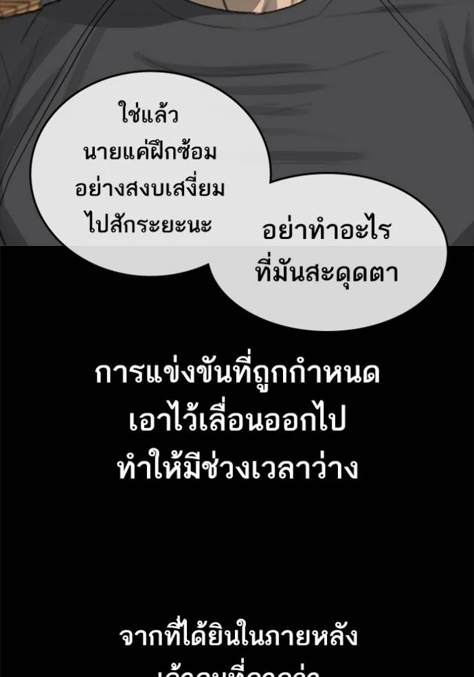 ชีวิตเวรเอ๊ย ตอนที่ 49 รูปที่ 70