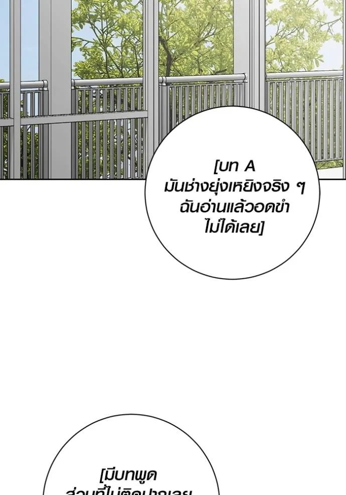 ออร่าดาราอัจฉริยะ ตอนที่ 29 รูปที่ 124