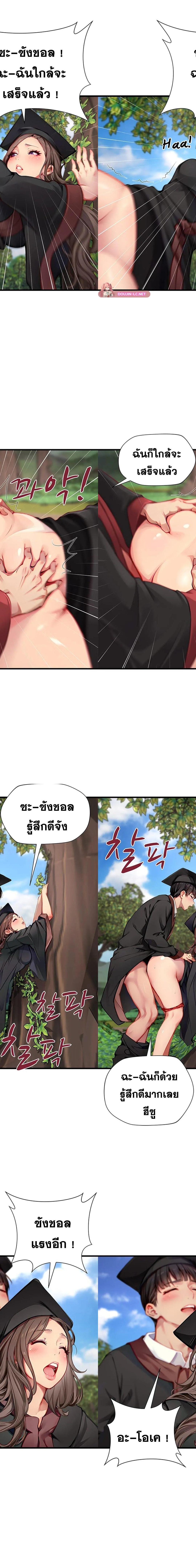 S Class ตอนที่ 33 11