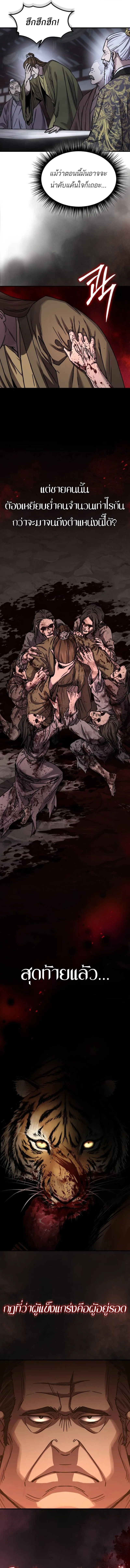 Absolute Dominion เหน_อฟ_าใต_หล_าข_าค_อผ_พ_ช_ต ตอนที่ ตอนที่ 22 รูปที่ 10