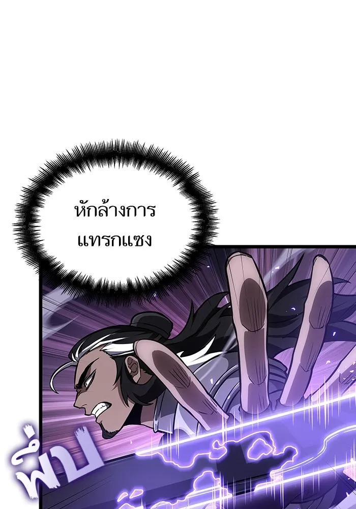 หลังวันสิ้นโลก ตอนที่ 61 รูปที่ 122
