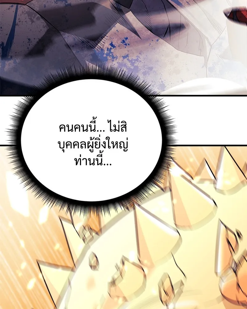 สัปดาห์นี้งดอัปตอนใหม่ ตอนที่ 48 รูปที่ 139