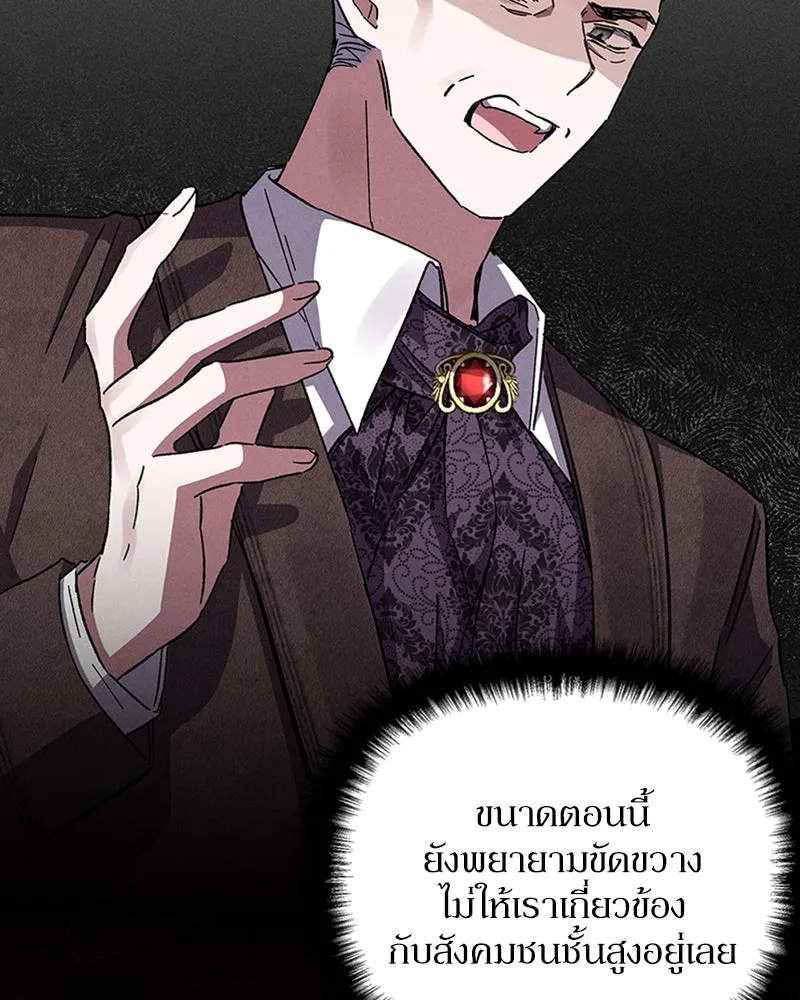 โอ้ ศัตรูที่รัก ตอนที่ 11 รูปที่ 49