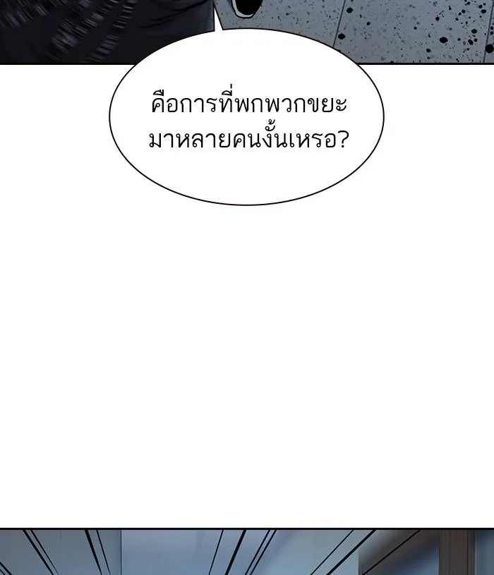 To not die ตอนที่ 44 รูปที่ 17