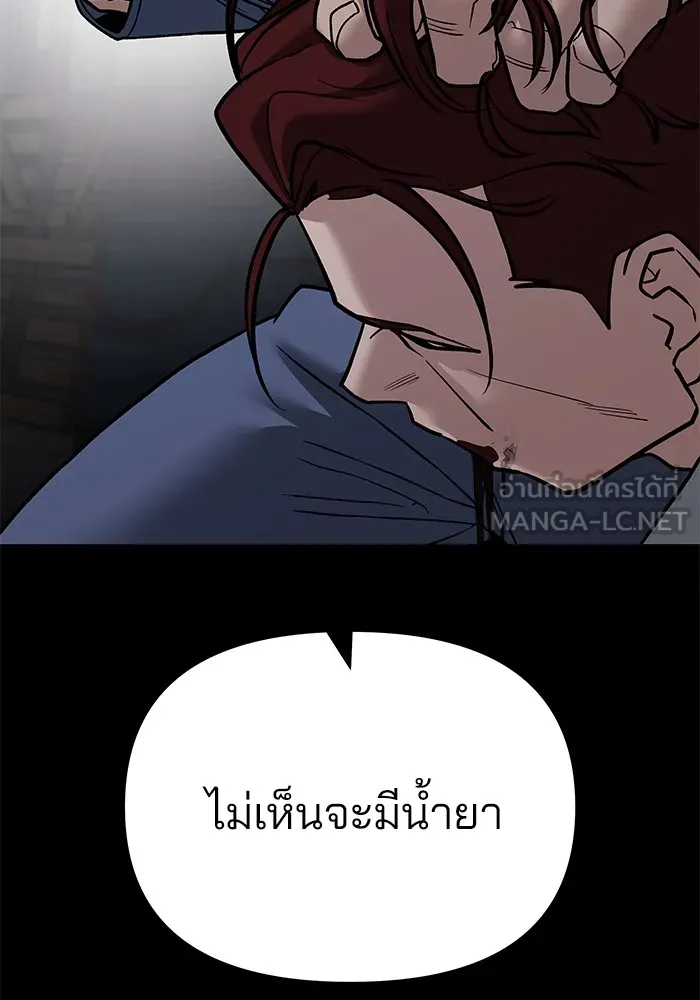 เลวฟาดเลว ตอนที่ 113 รูปที่ 96