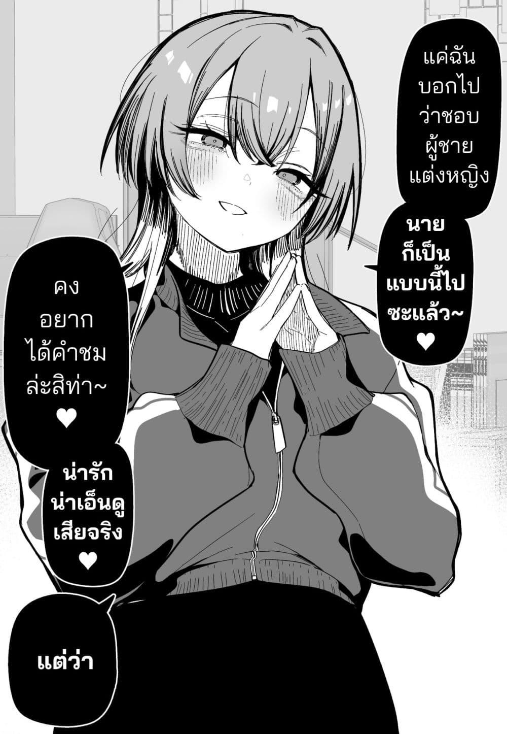 Manga-lc-com อ่านมังงะ อ่านการ์ตูน ออนไลน์ ฟรี Josou ni Hamatta Kareshi to Hameta Kanojo ตอนที่ 1 2 3 4 5 6 7 8 9 10 11 12 13 14 ฟรี ไม่มีโฆษณา Manga-lc - อ่าน มังงะ อ่าน การ์ตูน ออนไลน์ อ่านมังงะ ฟรี