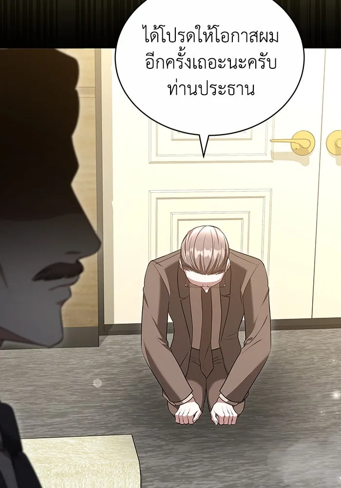 ละลายรักให้ล้นใจ ตอนที่ 62 รูปที่ 23