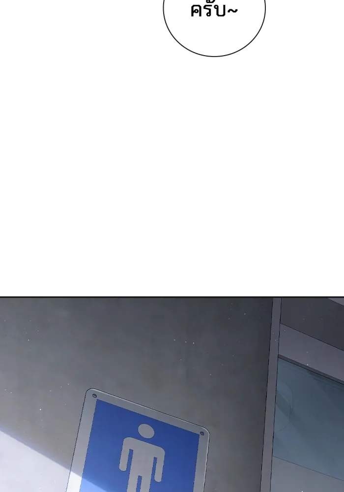 เยาวชนคนคุก ตอนที่ 9 รูปที่ 155