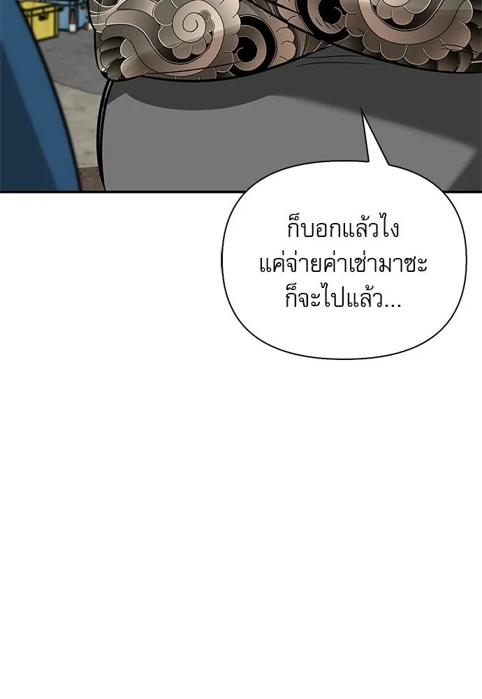 ชีวิตฮีลใจนายฮันเตอร์คลาส S ตอนที่ 33 รูปที่ 50